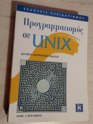 Programming in UNIX new