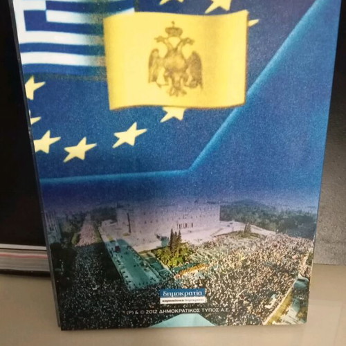 DVD The Laosynaxi of Christodoulos new, historical