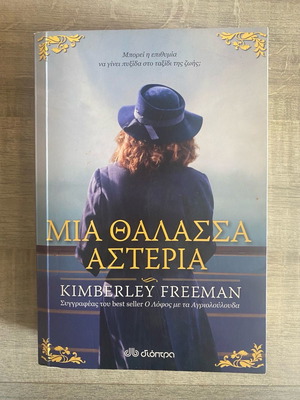 Book Mia Thalassa Asteria used, novel