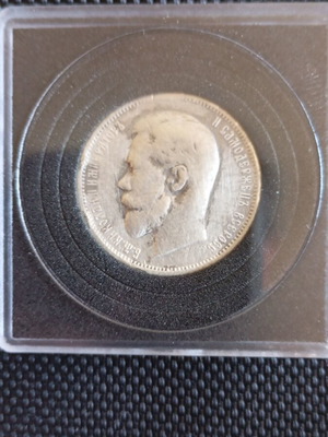 Silver coin 50 kopeks 1912 used, Tsar Nicholas II