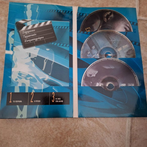 Modern German Cinema DVD used, collection of 3 films with subtitles
