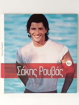 Σάκης Ρουβάς συλλεκτική κασετίνα με 4 CD, Best Of Collection