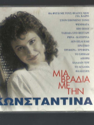 CD Μια Βραδιά Με Την Κωνσταντίνα μεταχειρισμένο, pop