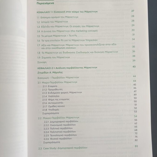 Marketing book like new, from basic principles to modern challenges
