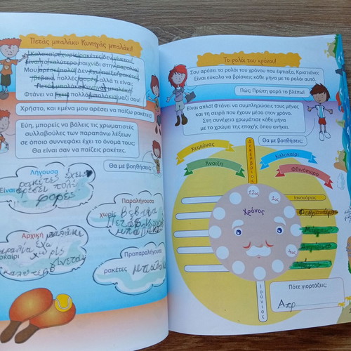 Vacation Books for 2nd Grade used, Greek