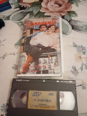 I Anarxia VHS tape used, dubbed comedy