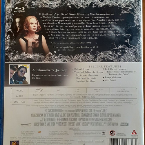 Stoker Blu-Ray like new with Greek subtitles