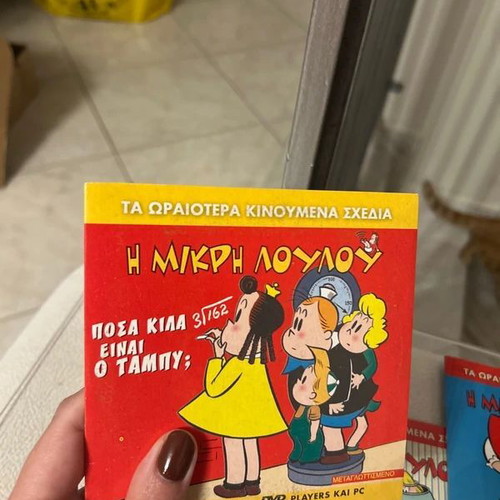 The Little Lulu 3 DVD like new, dubbed