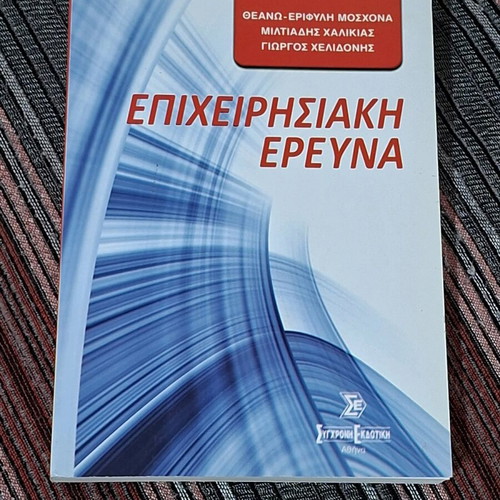 Operational Research new book