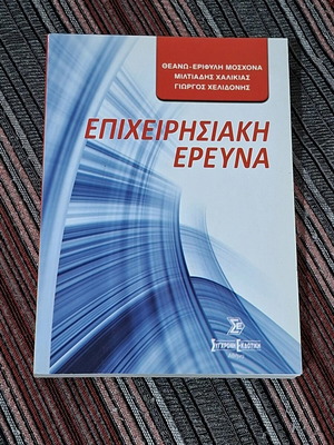 Operational Research new book