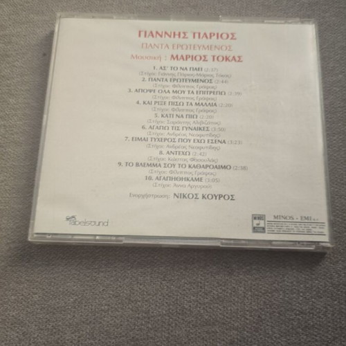 Giannis Parios Panta Erotevmenos CD used, laiko