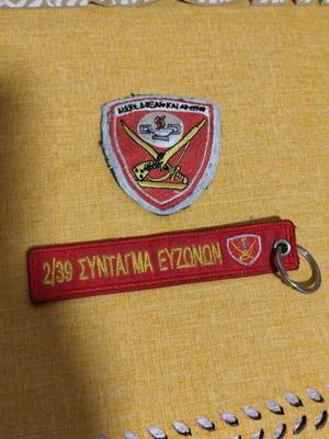 Military patch and keychain used, pack of two