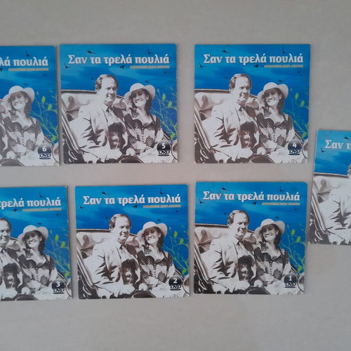 San Ta Trela Poulia DVD set like new, social genre, 7 discs