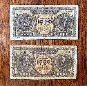 Συλλεκτικά Χαρτονομίσματα 2 τεμ των 1000δρχ (1953)