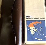  Mobil  Χάρτες  Οδικοί Τουριστικοί  Ελλάδας