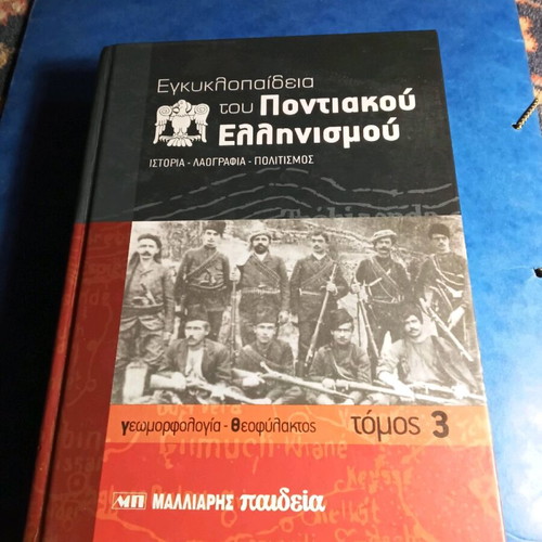 Encyclopedia of Pontic Hellenism Volume 3 like new