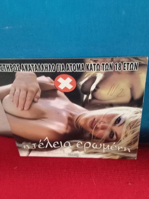 The Perfect Lover DVD like new, erotic film with subtitles