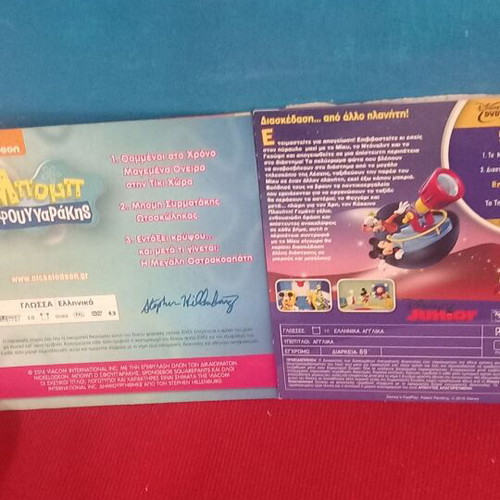 Παιδικά DVD Μπομπ Σφουγγαράκης και Disney Junior σαν καινούργια, μεταγλωττισμένα