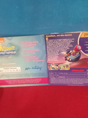 Παιδικά DVD Μπομπ Σφουγγαράκης και Disney Junior σαν καινούργια, μεταγλωττισμένα