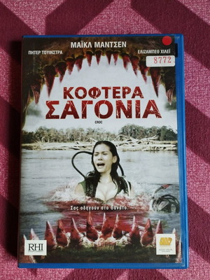Croc DVD like new with Greek subtitles