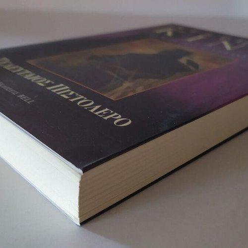 The Dark Tower I Stephen King like new