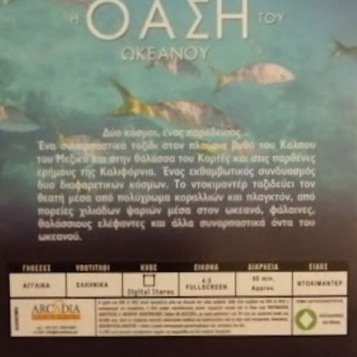 The Oasis of the Ocean DVD new, documentary with subtitles