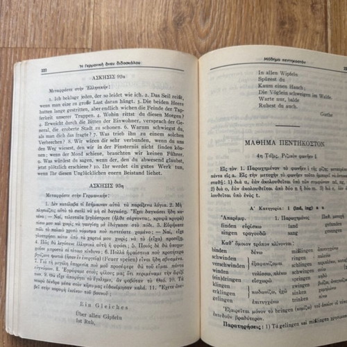 The German Without Teacher book like new