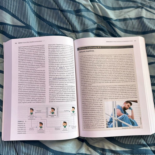Basic Bioethics book new, Greek edition