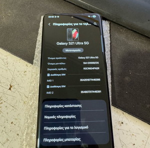 Samsung Galaxy S21 Ultra 5G SM-G998B/DS 128GB