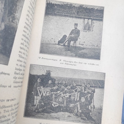 San Psemmata kai san Alitheia Historical Novel used, 164 images