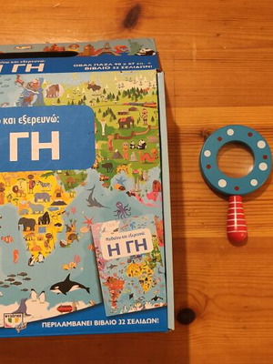 Puzzle Mathaino kai Exerevno: Earth like new, 205 pieces