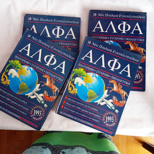 7-Volume Children's Encyclopedia like new, Alpha edition