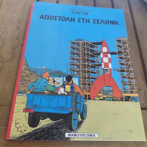Tintin 15 – Mission to the Moon comic book by Hergé