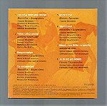  CD - Αποκριάτικο ξεφάντωμα - Ελληνικά και ξένα