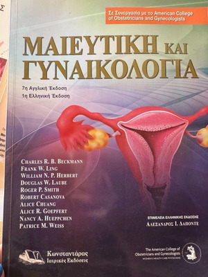 Beckmann Obstetrics and Gynecology academic textbook new