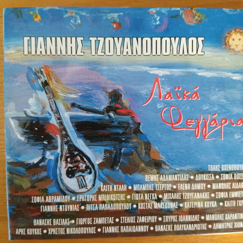 Giannis Tzouanopoulos Laika Feggaria CD like new, compilation 2007