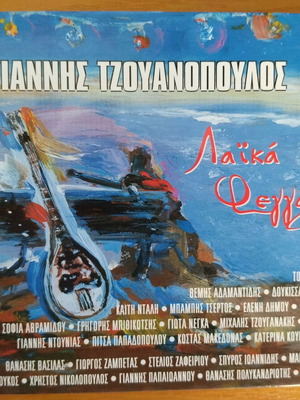 Giannis Tzouanopoulos Laika Feggaria CD like new, compilation 2007
