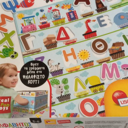 Educational toy Alphabet touch it used