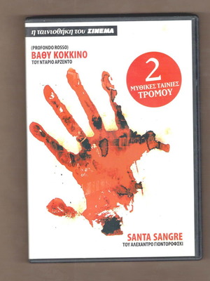 Profondo Rosso & Santa Sangre DVD set used, horror cult films