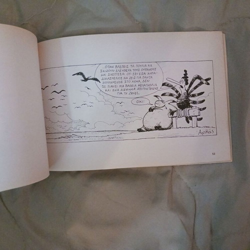 Book O Kokoras Arka Petaei, Petaei... used