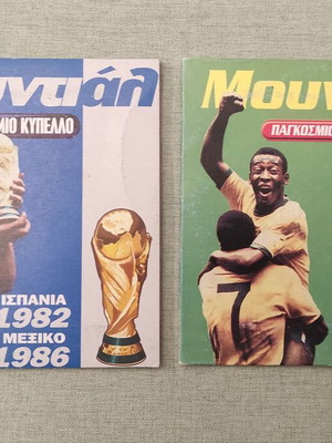 Collectible World Cup 1982, 1986, 1958 and 1962 DVDs like new with subtitles