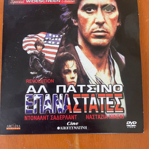 Revolution DVD like new with Greek subtitles, drama adventure historical