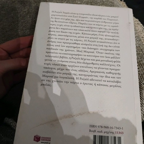 Το Παρίσι Είναι Πάντα Μια Καλή Ιδέα Σαν Καινούργιο