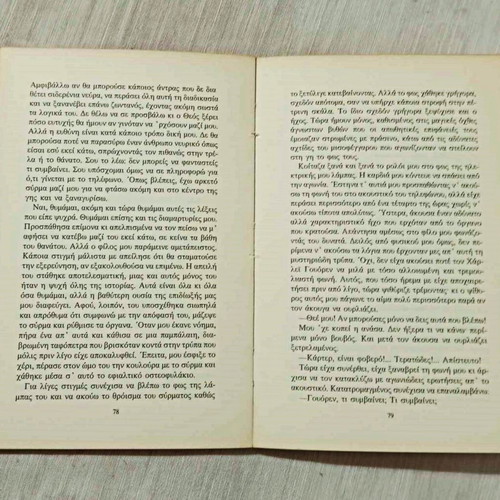 Book The Tomb by H.P. Lovecraft used