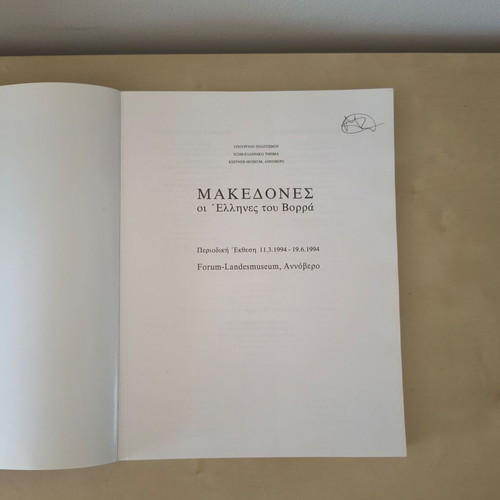Makedones The Greeks of the North book like new, history
