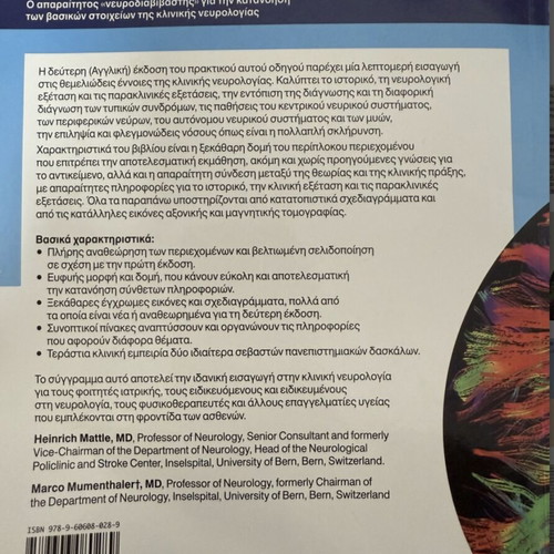 Neurology by Heinrich Mattle and Marco Mumenthaler like new