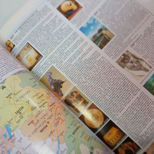 School Atlas of Greece like new