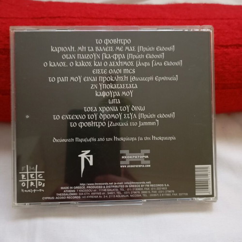 Zontanoi Nekroi Thammena Xehasmena CD album, 2001, Greek underground hip-hop