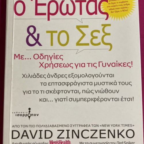 The Men, Love & Sex book like new, relationship psychology guide