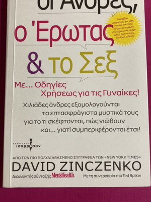 The Men, Love & Sex book like new, relationship psychology guide